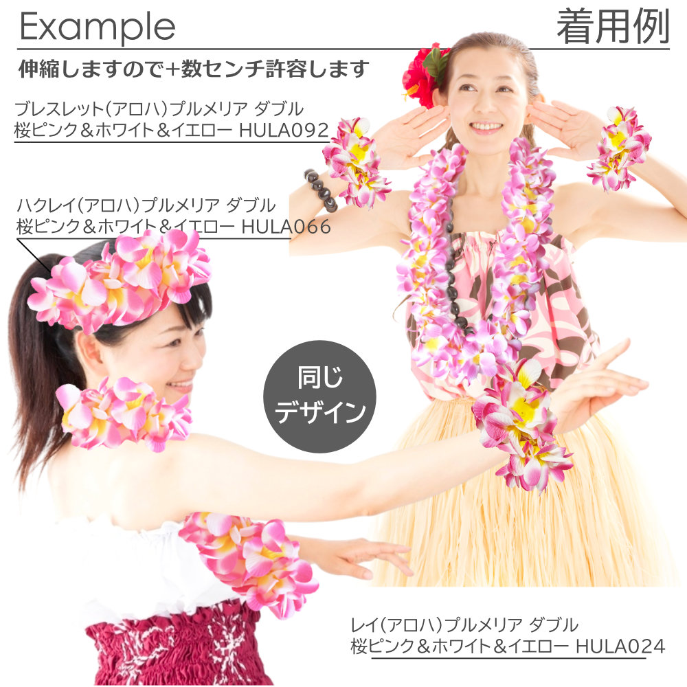 フラダンスのブレスレット