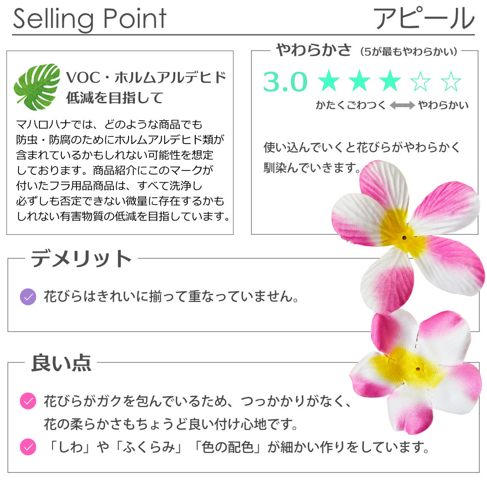 フラダンスのブレスレット