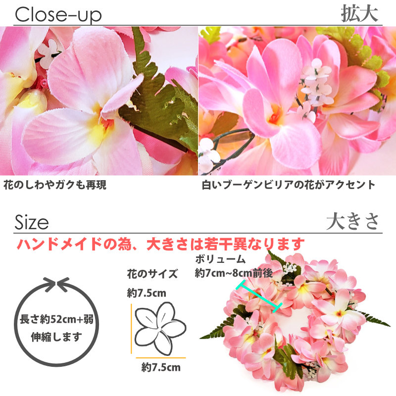 フラダンスのプルメリアハクレイヘッドバンド(桜ピンク)