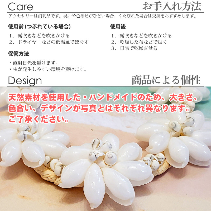 フラダンスのモンゴシェルバブルシェルレイ