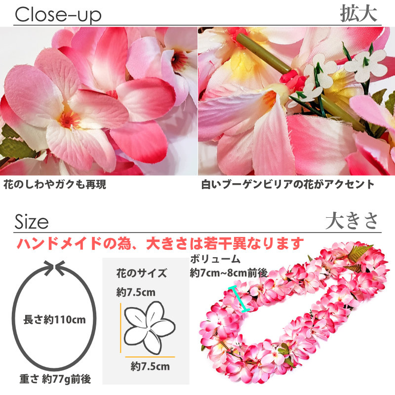 フラダンスのプルメリアブーゲンビリアレイ・ピーチ桜ピンク