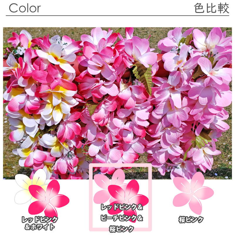 フラダンスのプルメリアブーゲンビリアレイ・ピーチ桜ピンク