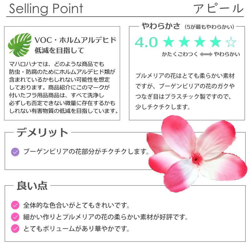 フラダンスのプルメリアブーゲンビリアレイ・ピーチ桜ピンク