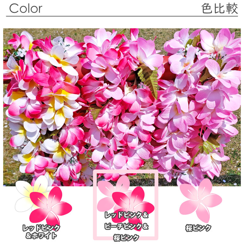 フラダンスのプルメリアブーゲンビリアレイ(ピンクホワイト)