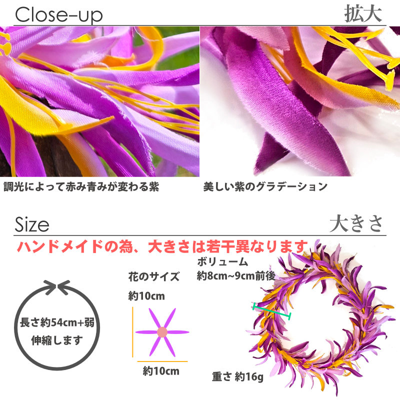 スパイダーリリー紫のハクレイヘッドバンド