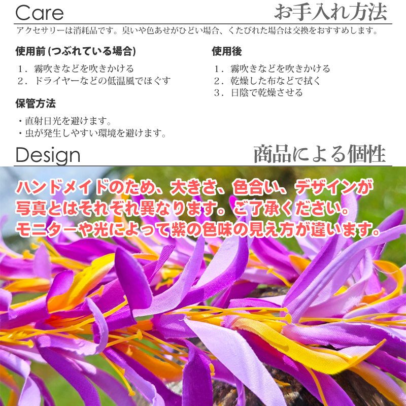 スパイダーリリー紫のハクレイヘッドバンド