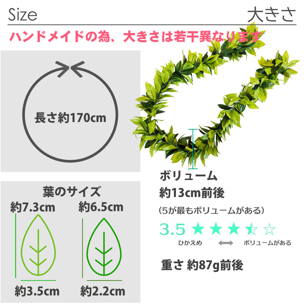 フラダンスマイレレイ170cm