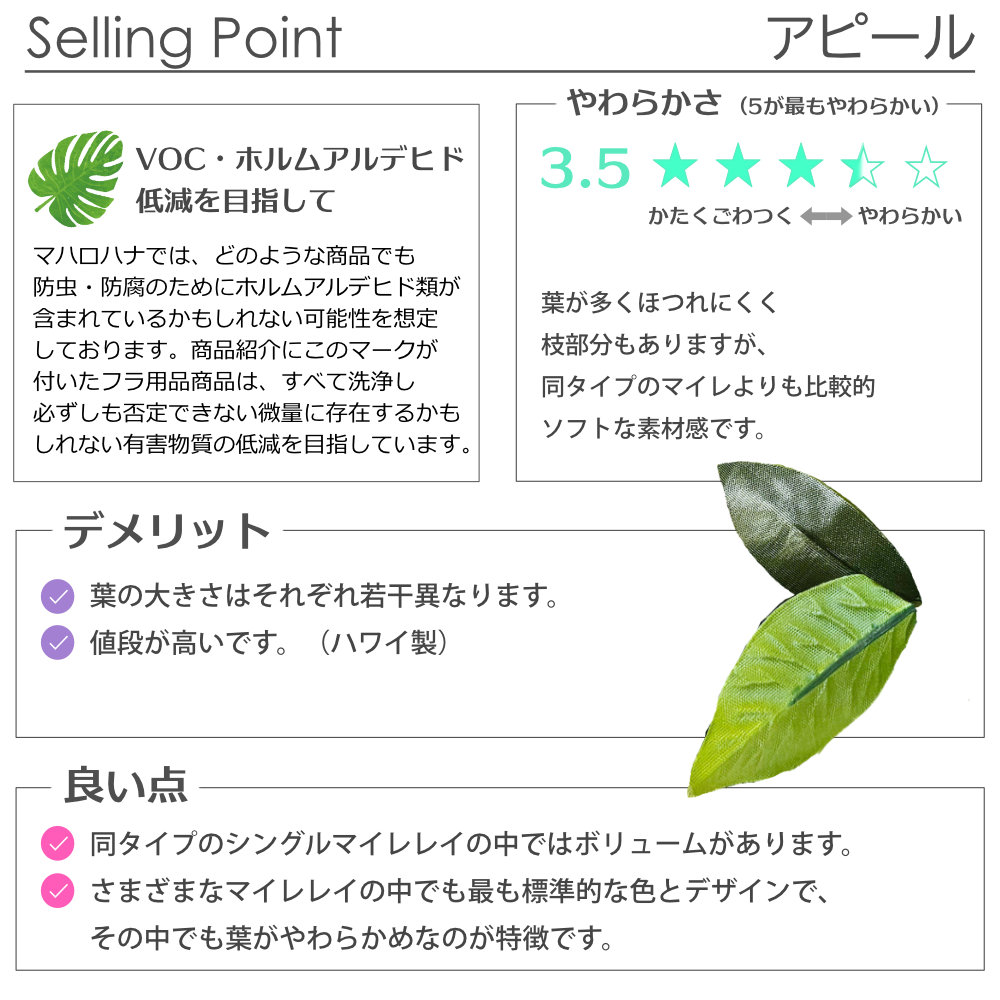 フラダンスマイレレイ170cm