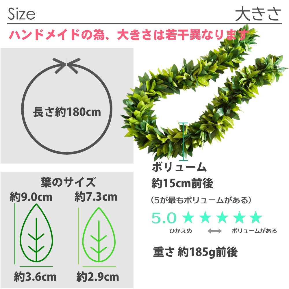 フラダンスマイレトリプルレイ180cm