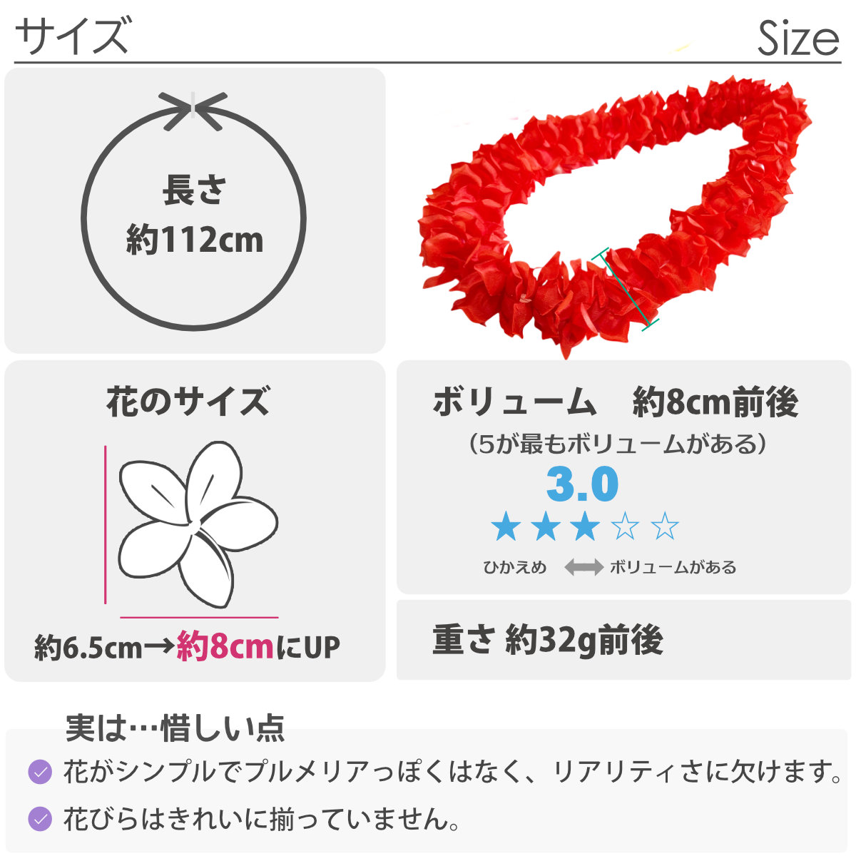 フラダンスのプルメリアのプナレイ(レッド 赤)