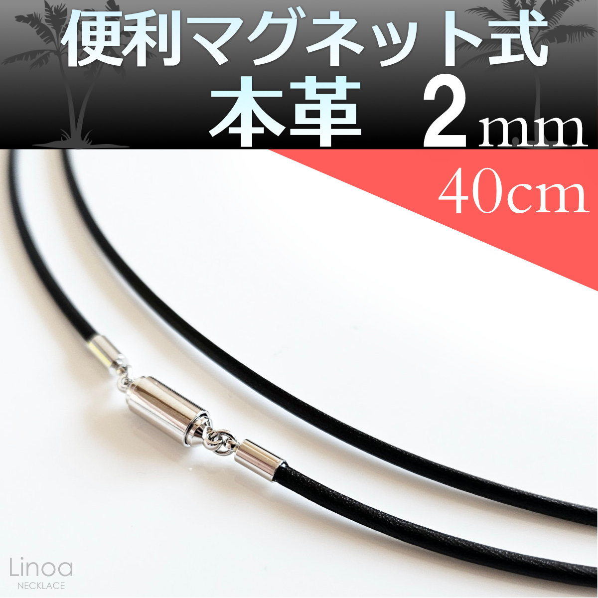 本革 レザー ネックレス チョーカー チェーン 便利 マグネット式