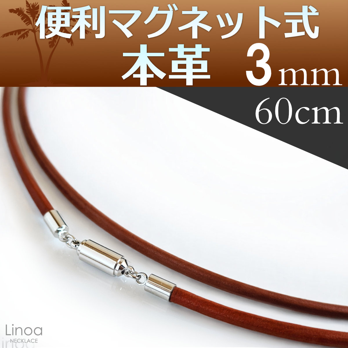 値下げ‼︎レザーネックレス　白45cm、残り1本 本革 レザー ネックレス チョーカー チェーン 便利 マグネット式