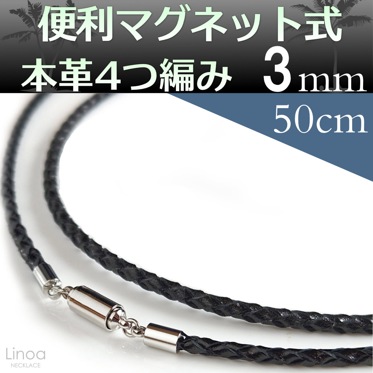 便利 マグネット式 本革 レザー 4つ編み ネックレス チョーカー 黒 太