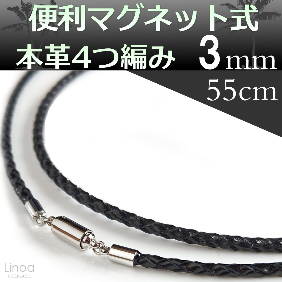 便利 マグネット式 本革 レザー 4つ編み ネックレス チョーカー 黒 太