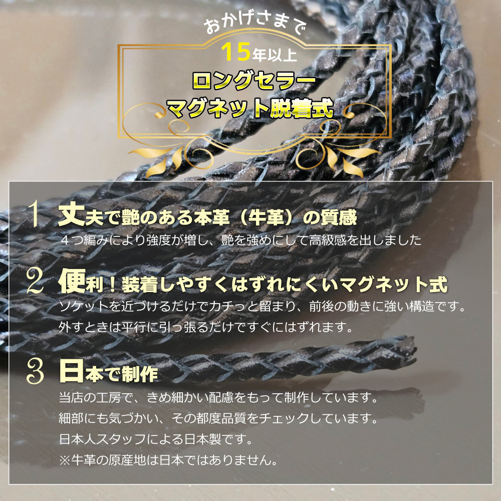 編み込み黒本革のマグネット接着ネックレスチョーカーチェーン