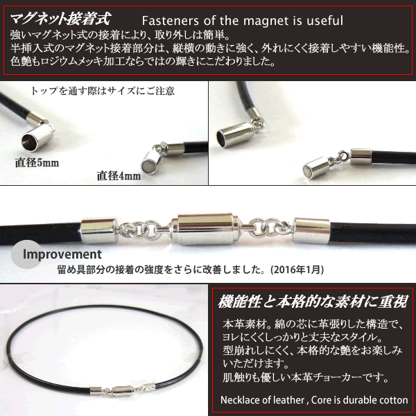 本革 レザー チョーカー マグネット式(ブラック/黒)太さ3mm長さ40cm〜55cm