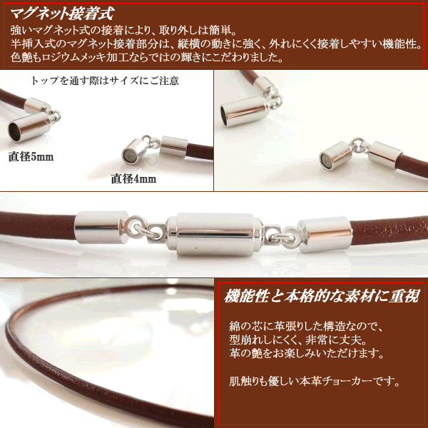 牛革使用の本革チョーカーネックレス マグネット式