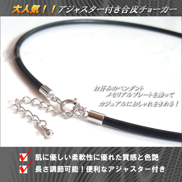真鍮アジャスター付き柔らかい合皮ネックレス