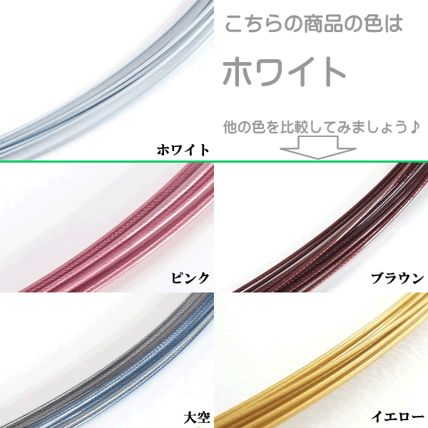 彩り豊かな人気のカラーワイヤー