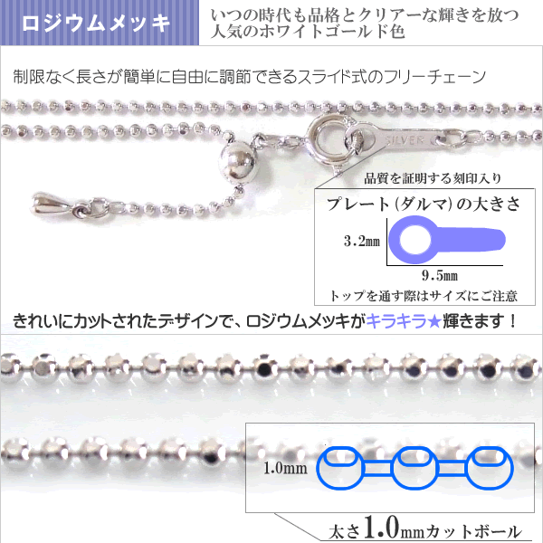 sv925/シルバー925 ロジウムメッキ カットボール スライド式フリーチェーン 地金 太さ1mm : mahalo-chain-100610 :  マハロハナ - 通販 - Yahoo!ショッピング