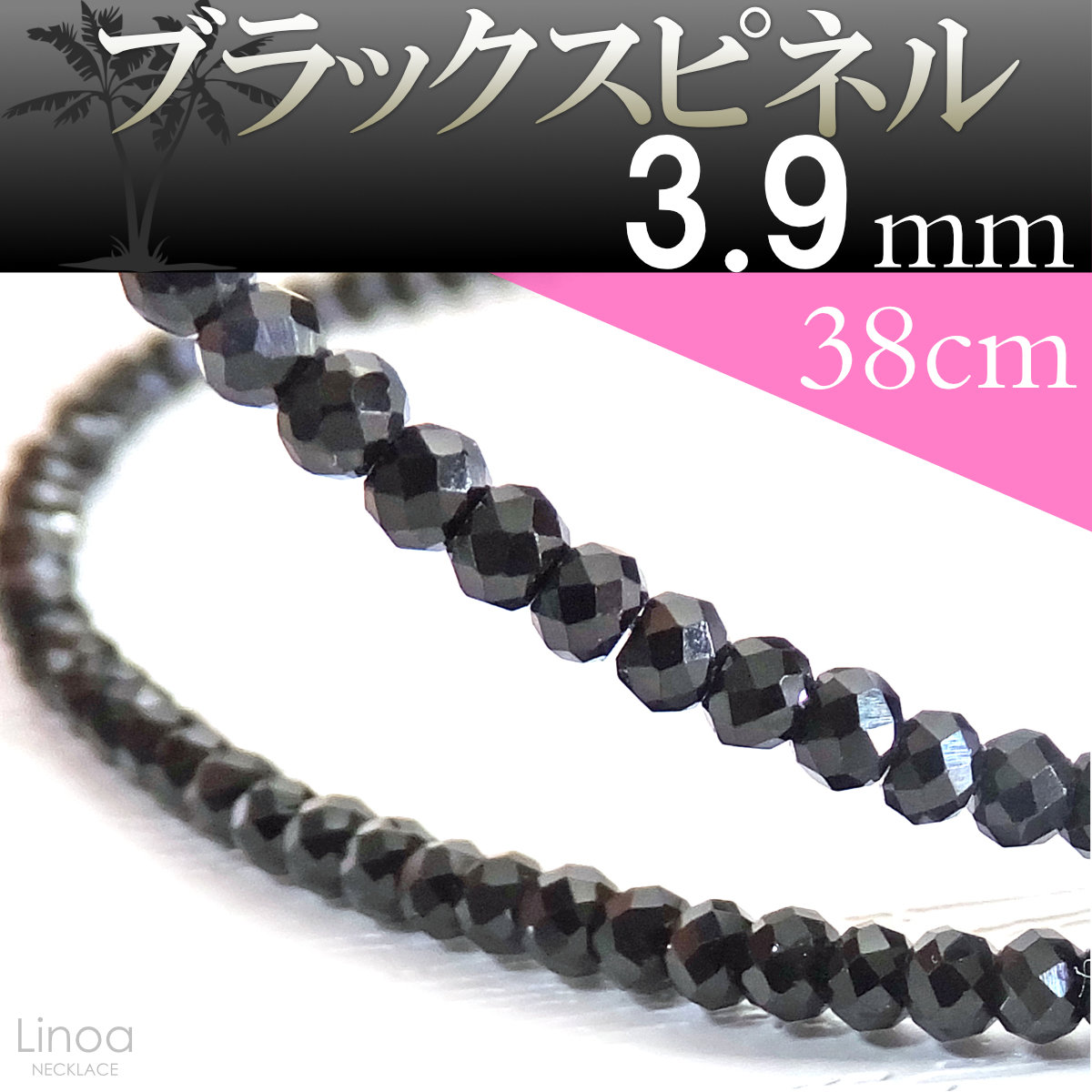 高級 ブラックスピネル ネックレス チョーカー ダイヤカット 太さ3.9mm 