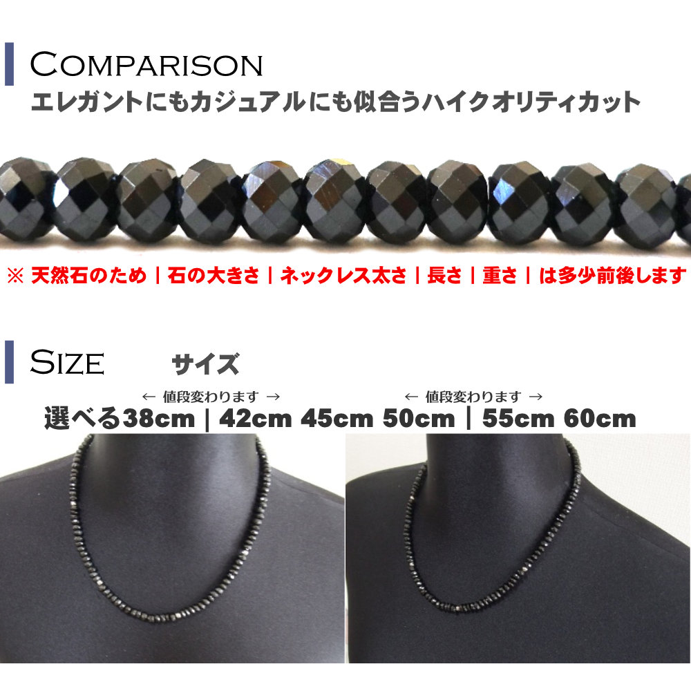 高級 ブラックスピネル ネックレス ダイヤカット 太さ3.9mm 長さ42cm