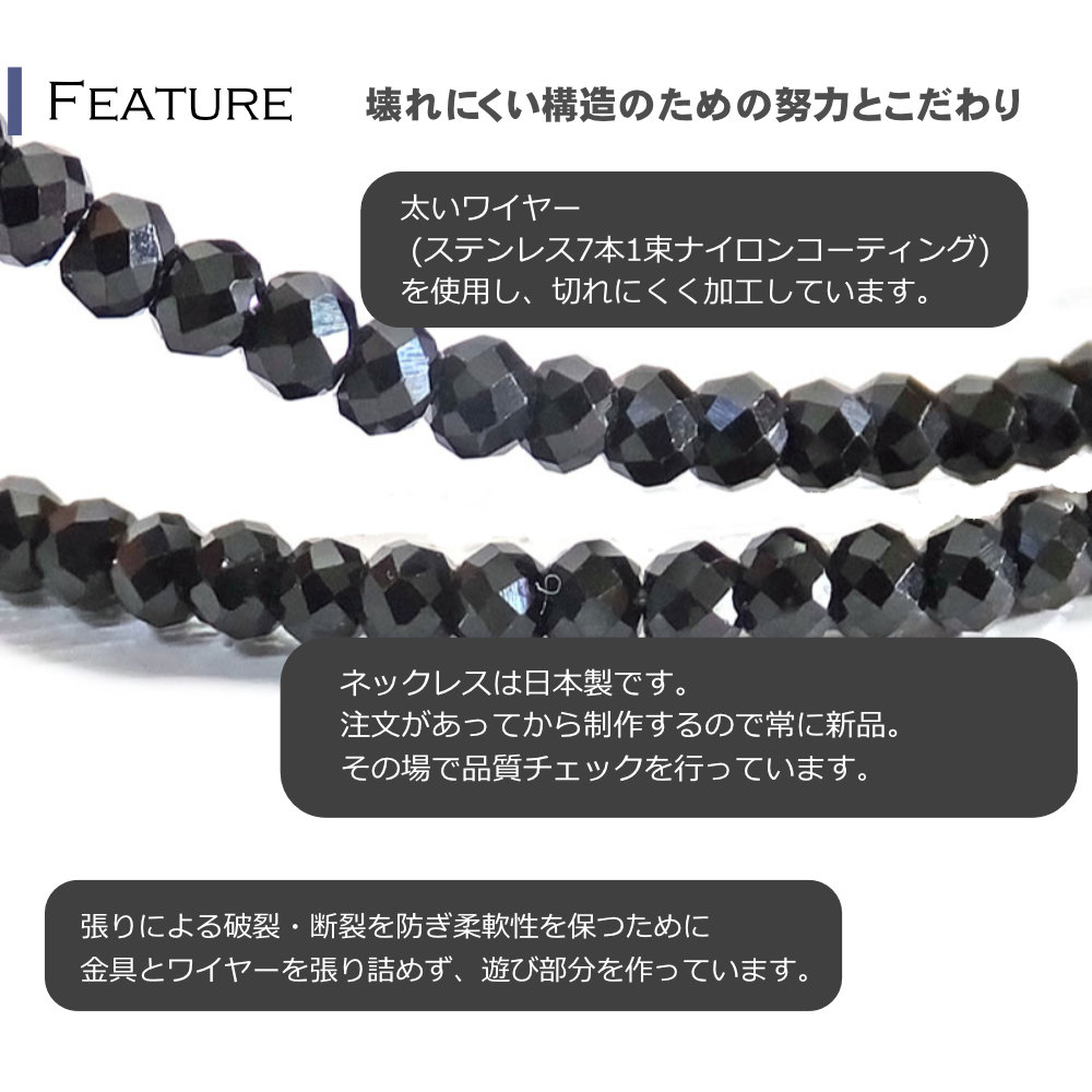 高級 ブラックスピネル ロングネックレス ダイヤカット 太さ3.9mm 長さ