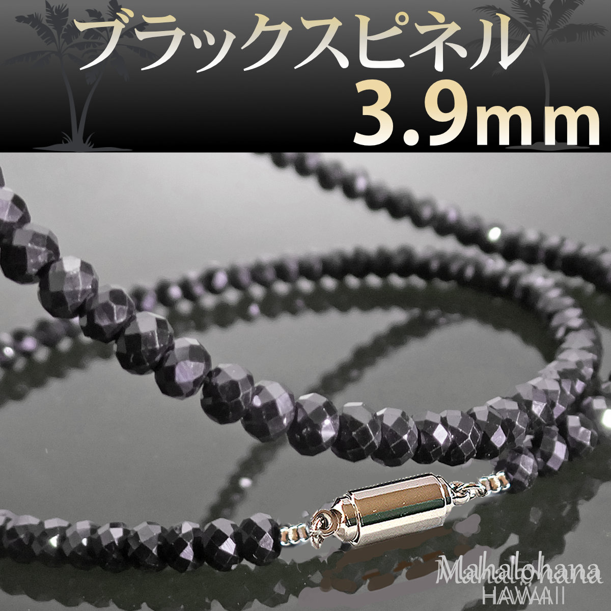 便利マグネット式 高級 ブラックブラックスピネル チョーカー