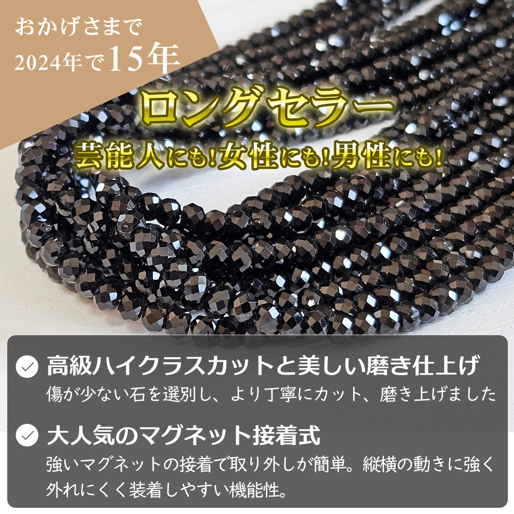 便利マグネット式 高級 ブラックブラックスピネル チョーカー