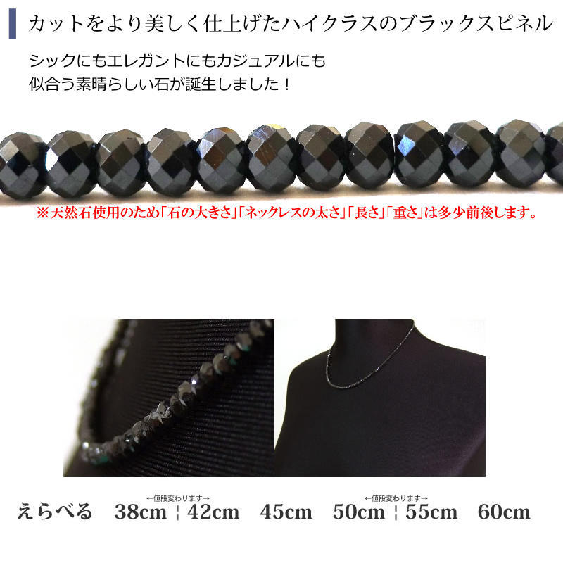 ブラックスピネルネックレスネックレスの特徴