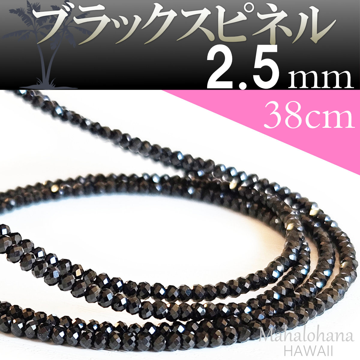 ブラックスピネルネックレス2.5mm