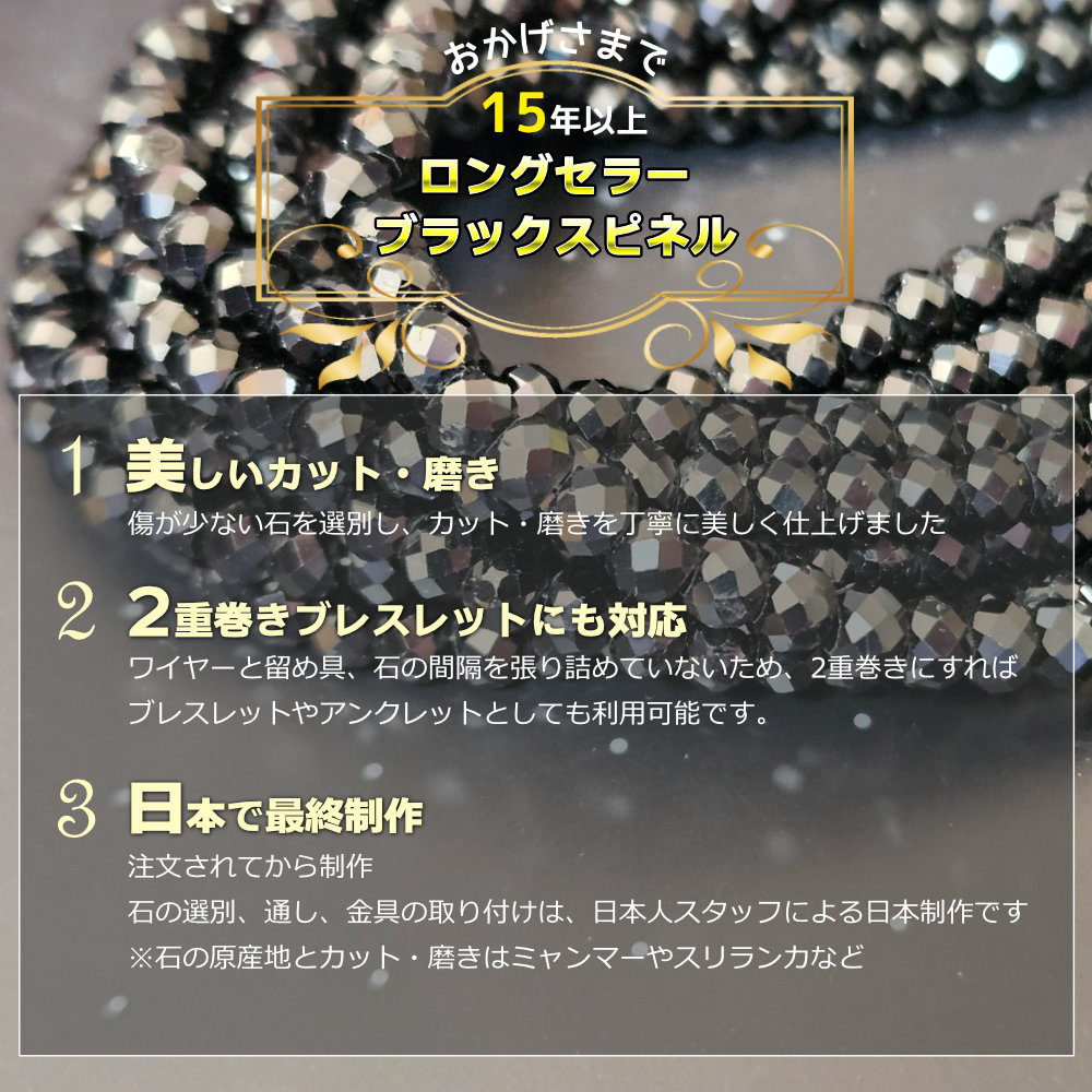 ブラックスピネルネックレス2.5mm