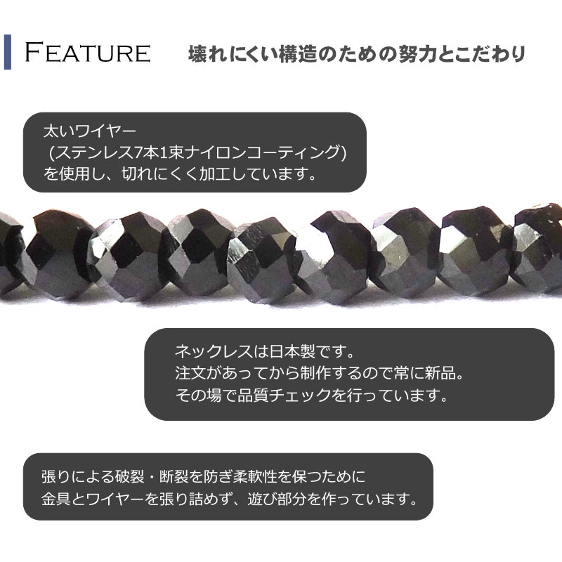 ブラックスピネルネックレス2.5mmの特徴