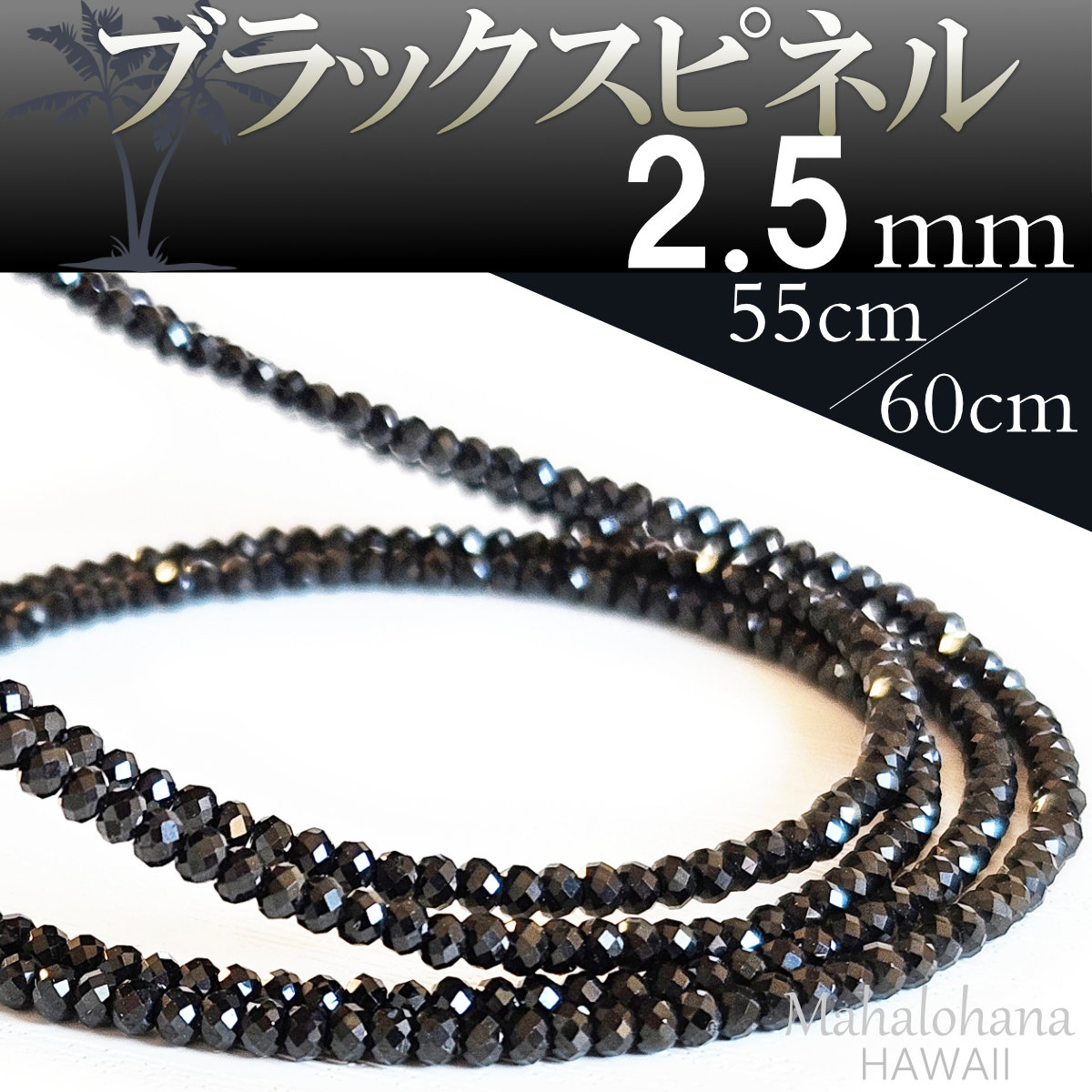 高級 ブラックスピネル ネックレス ダイヤカット 細め 太さ2.5mm 長さ