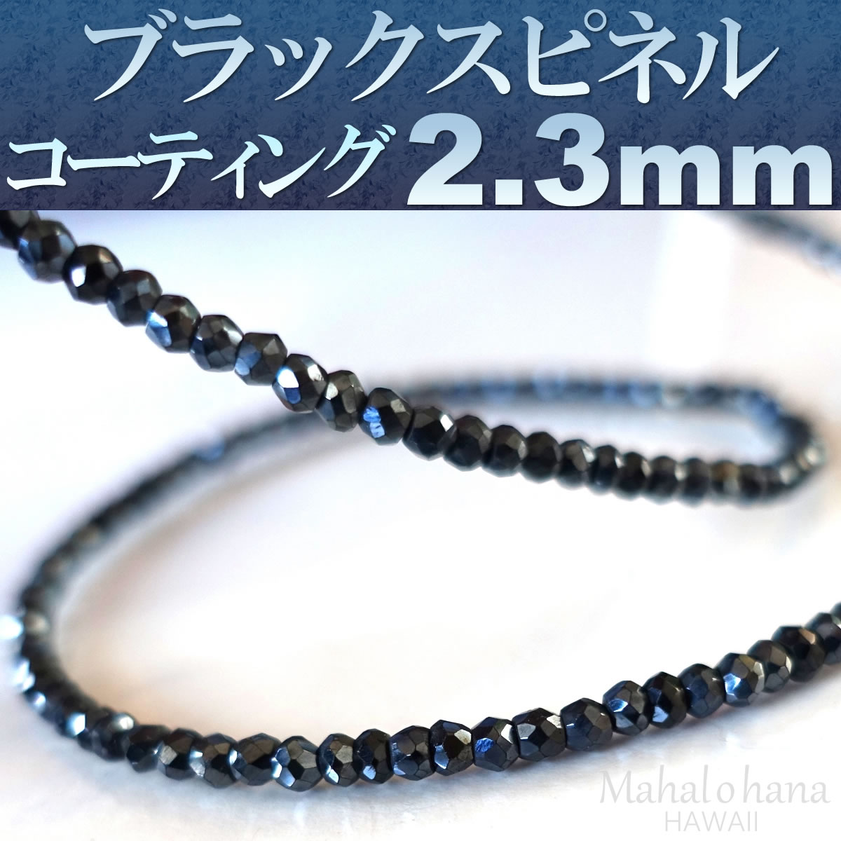 コーティング ブラックスピネル ネックレス 細め 太さ2.3mm 長さ42cm