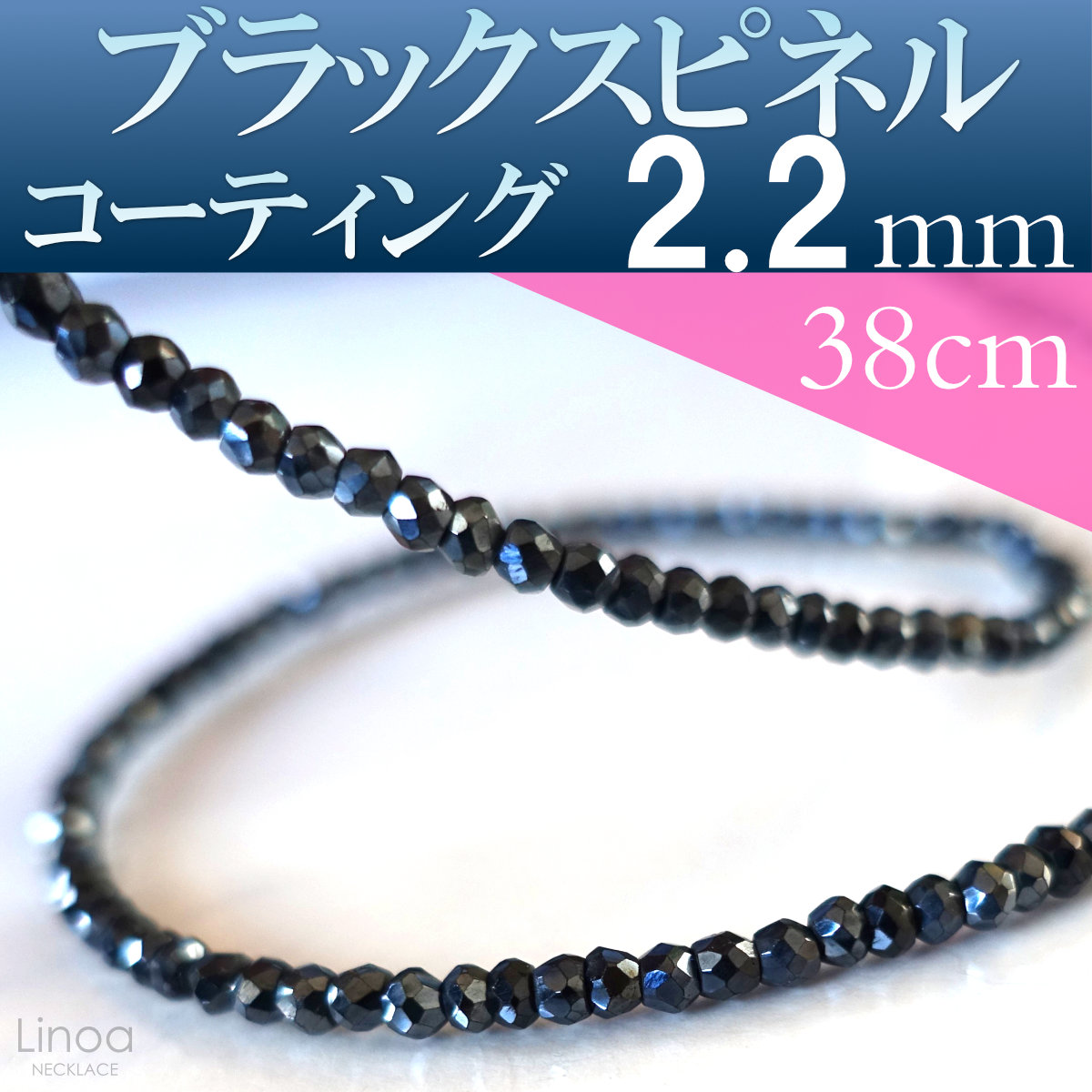 ブラックスピネル チョーカー ネックレス 上品 コーティング 細め 太さ 