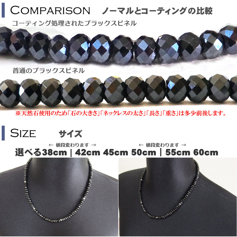 コーティング ブラックスピネル ネックレス 細め 太さ2.3mm 長さ42cm/45cm/50cm