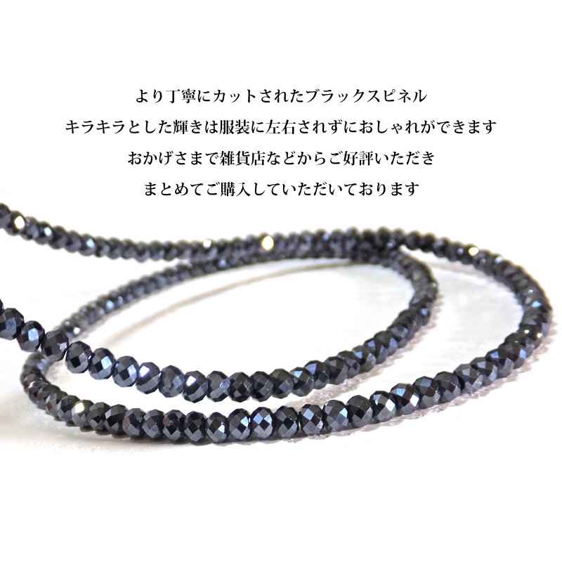 ブラックスピネル ロングネックレス 上品 コーティング 細め 太さ2.2mm