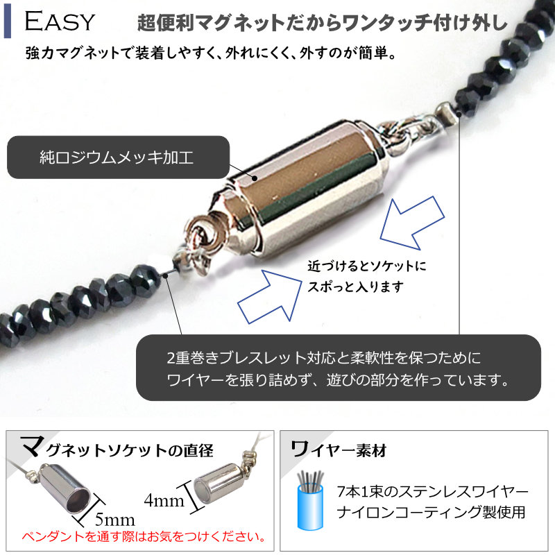 便利マグネット式 コーティング ブラックスピネル ネックレス 細め 太