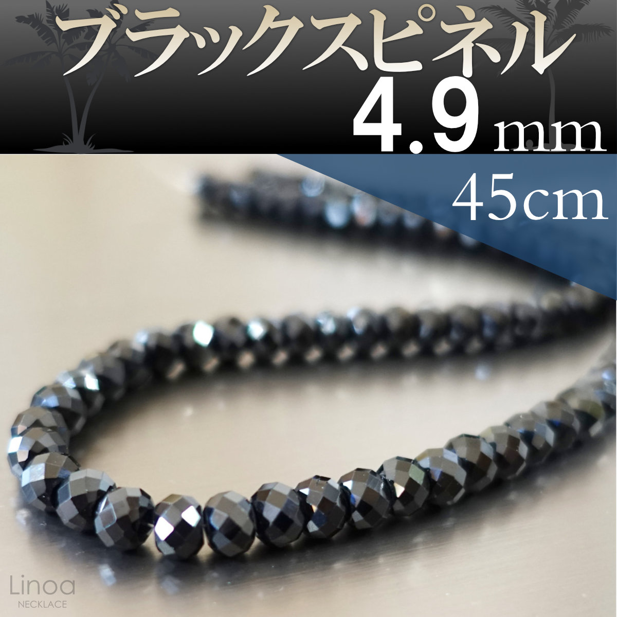 魂込めて製作 70cmブラックスピネルネックレス キューブタイプ 