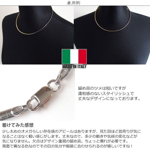 オメガ ネックレスチェーン ゴールド/ロジウムメッキ 鏡面コンビカラー