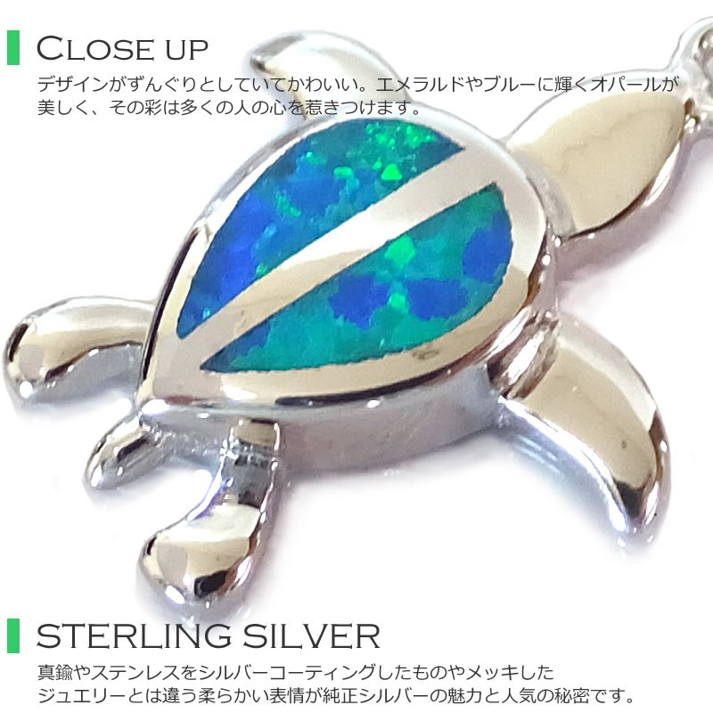 ブルーオパール ホヌ ペンダントトップ