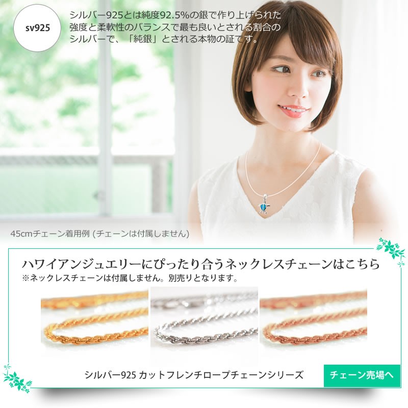 ブルーオパール ホヌ ペンダントトップ