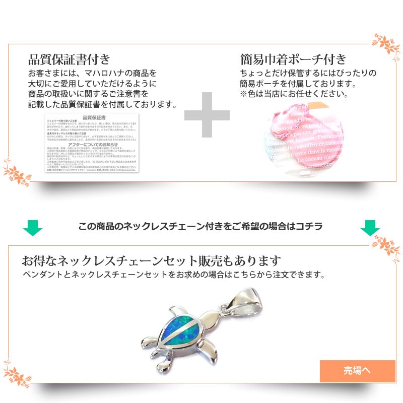 ブルーオパール ホヌ ペンダントトップ