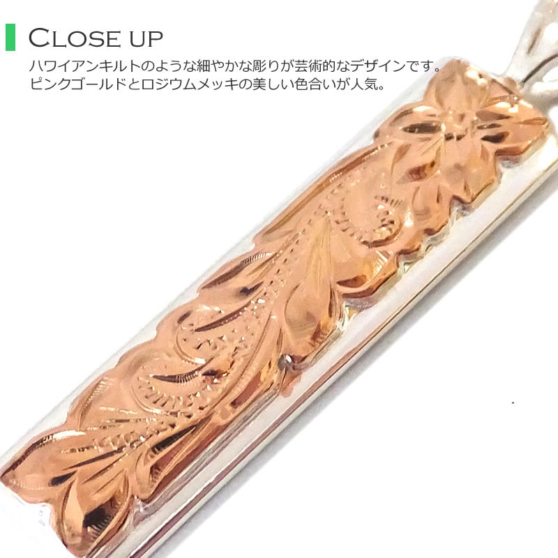 ハワイアンジュエリー スクロール プレート バー ローズ (ピンク