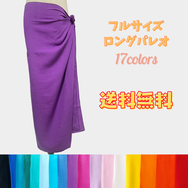 タヒチアンダンス衣装パレオまはなYahoo!