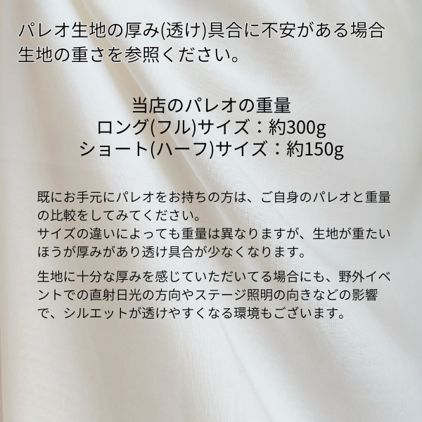 タヒチアンダンス衣装パレオ透け薄さまはなYahoo!