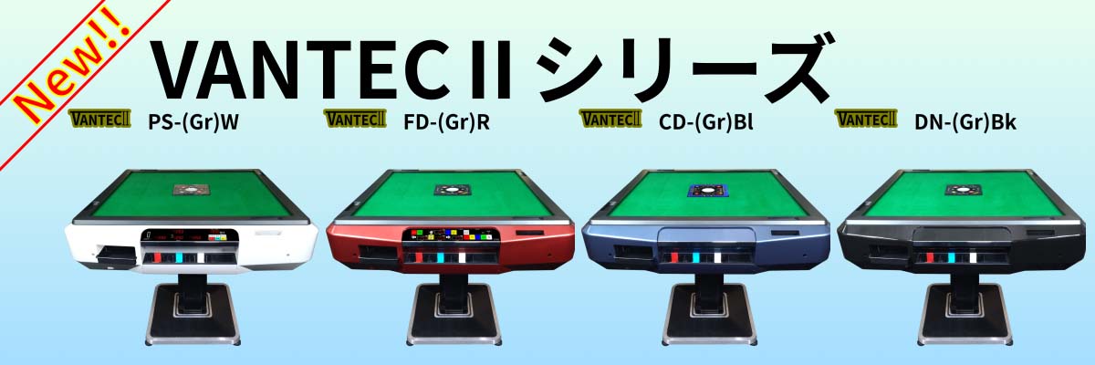 全自動麻雀卓のまーじゃんSHOP - Yahoo!ショッピング