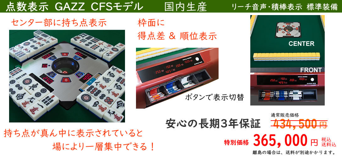 ⭐️新品未使用品⭐️全自動麻雀デジタ赤　レッド 2022年モデル StellarーET | 東京都足立区の麻雀用具の専門店