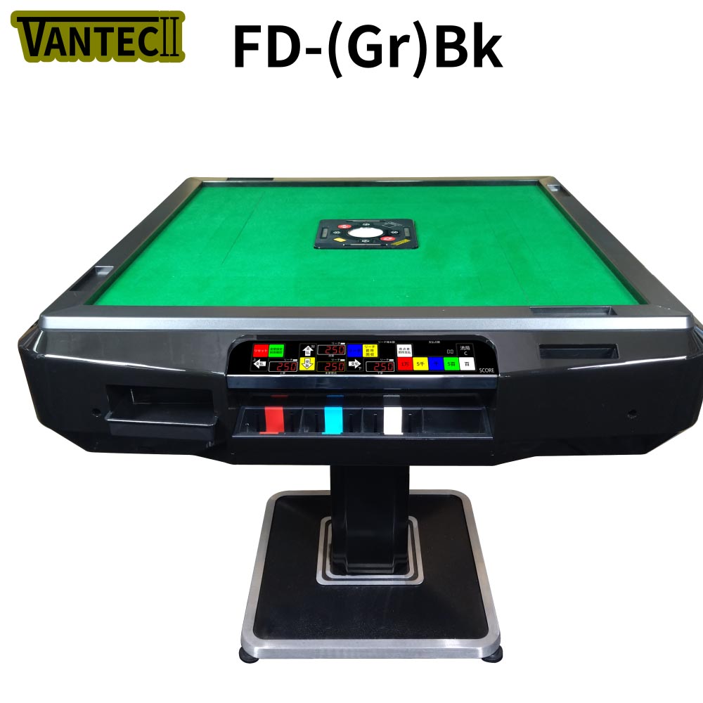 全自動麻雀卓 VANTEC2-FD(Gr) 点棒を使わないデジタル点数表示モデル